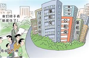 广西新规：申请保障性租赁住房不设收入线条件